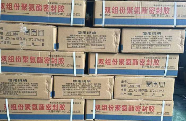 平凉聚硫密封胶